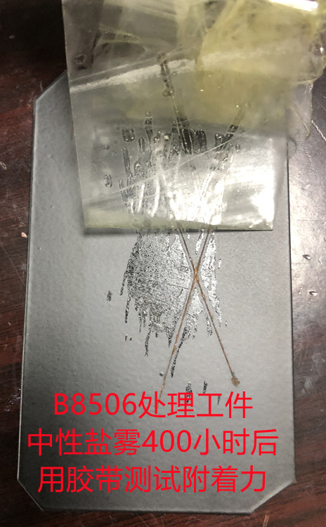 中山硅晶